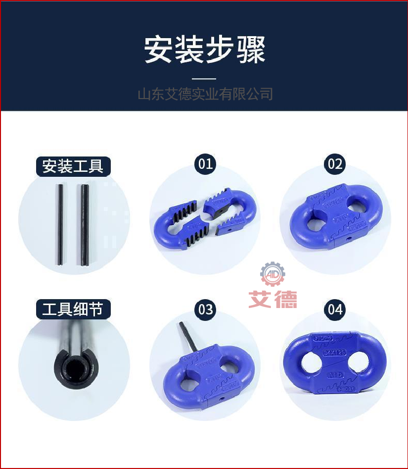 扁平鋸齒接鏈環(huán)安裝步驟，趕緊收藏起來(lái)吧